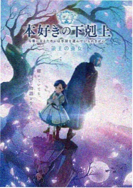 星轨拾荒者 动漫海报 华策影视股票动漫储备观察